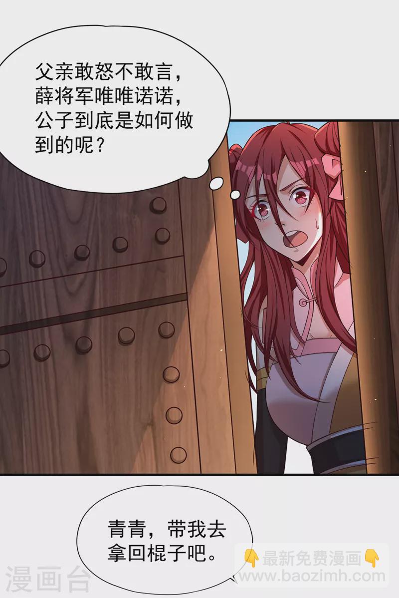 第170话 要明白…这是命令！10