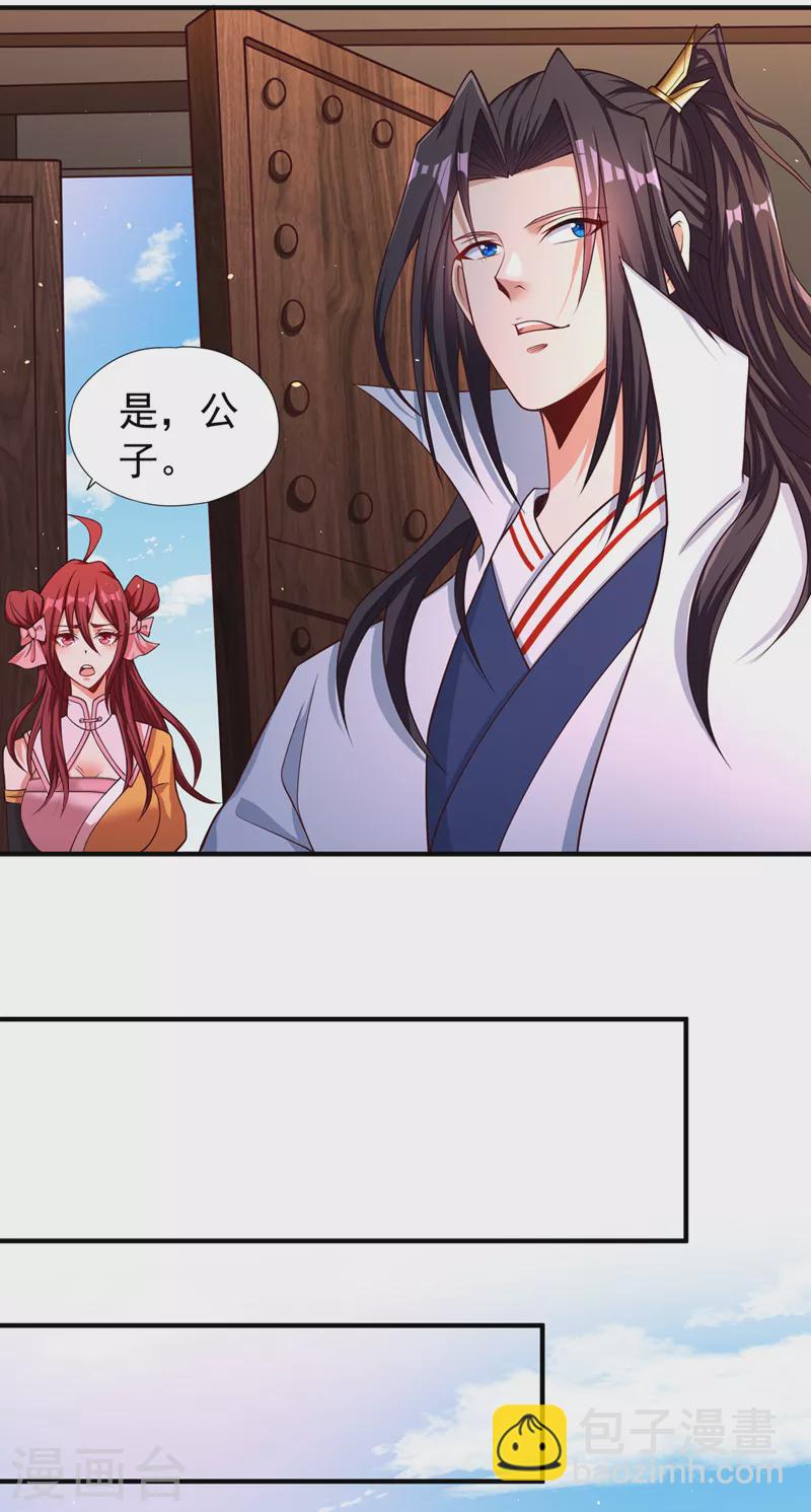 第170话 要明白…这是命令！11