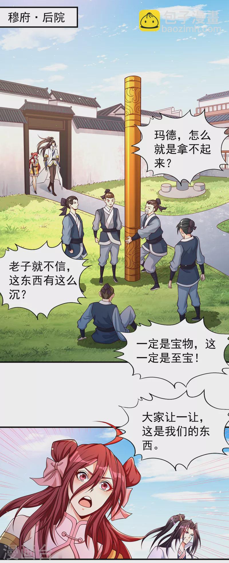 第170话 要明白…这是命令！12