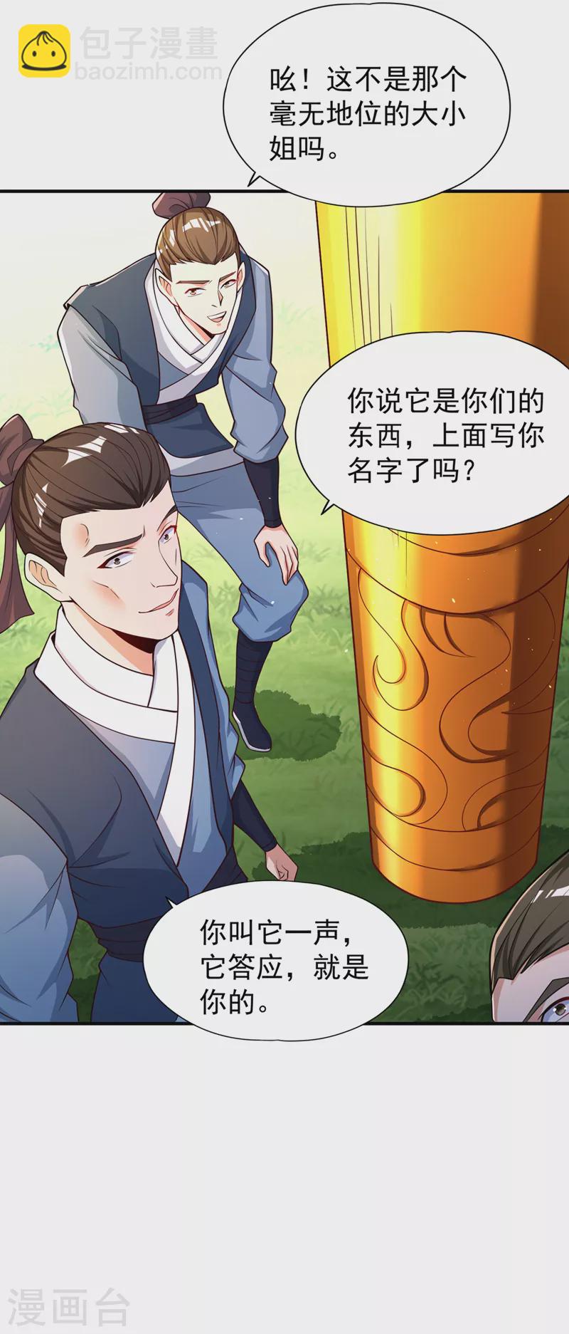 第170话 要明白…这是命令！13