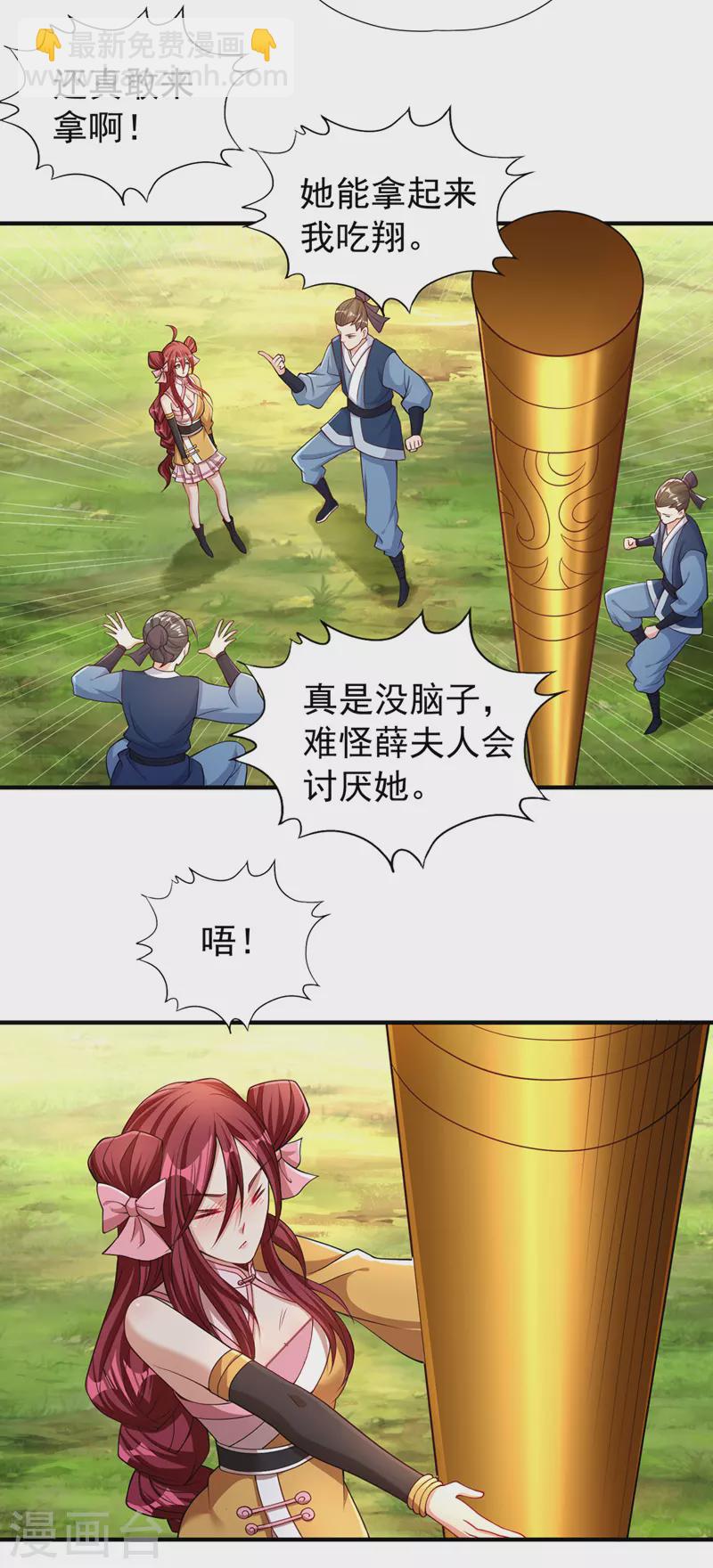 第170话 要明白…这是命令！15