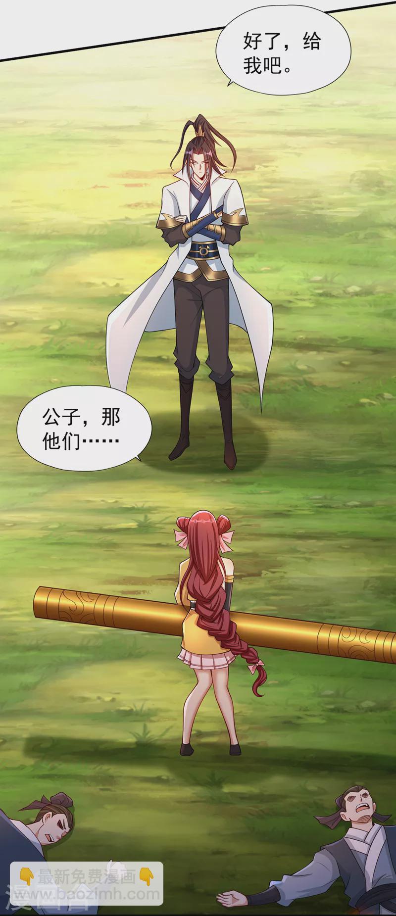 第170话 要明白…这是命令！19