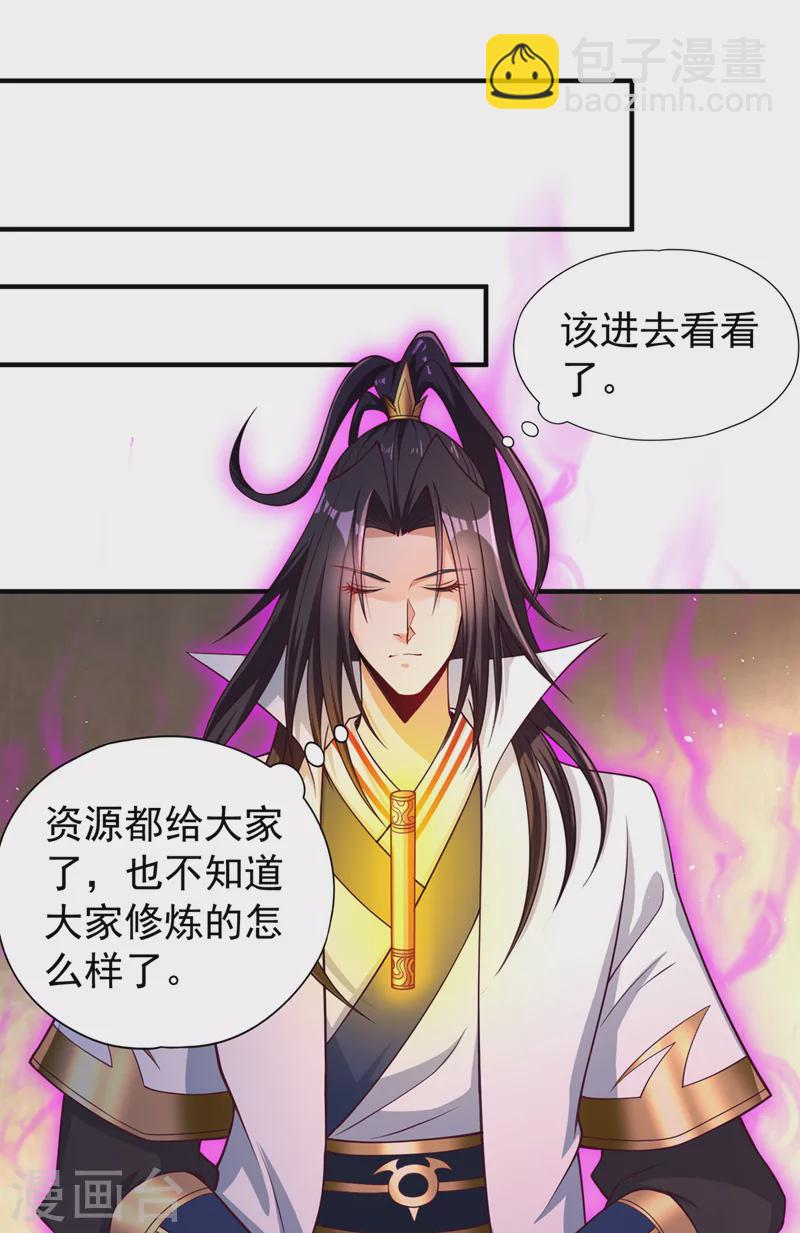 第170话 要明白…这是命令！21