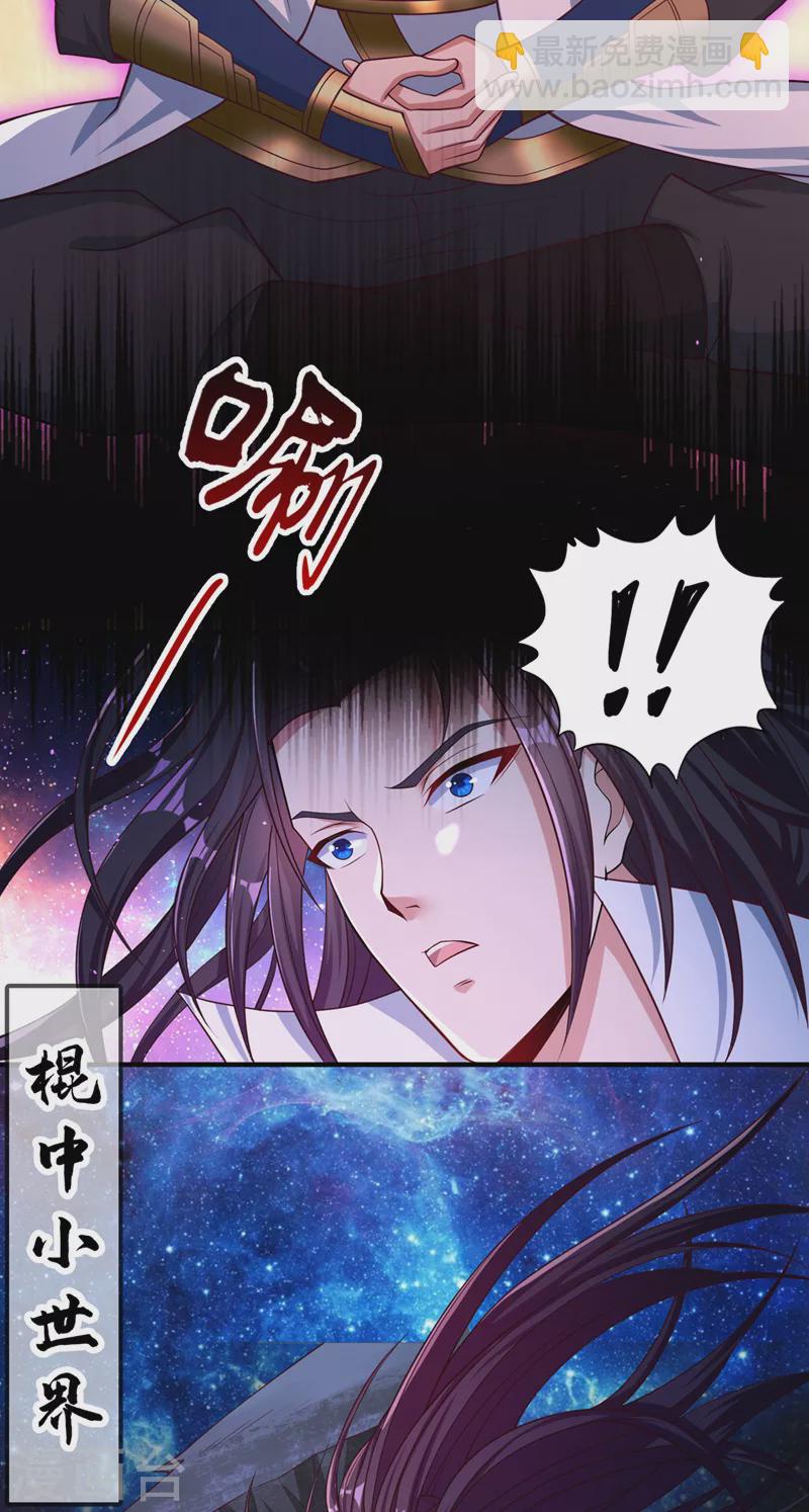 第170话 要明白…这是命令！22