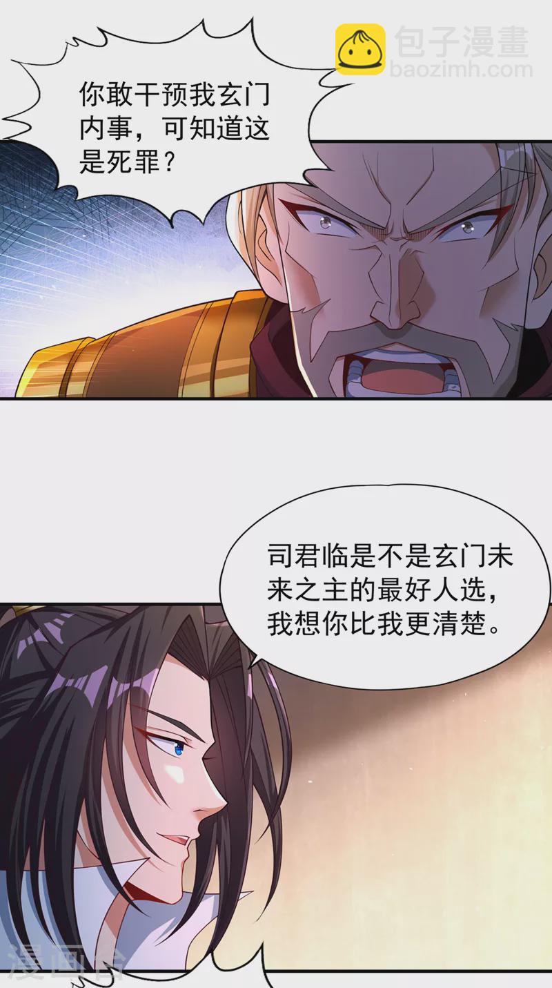 第170话 要明白…这是命令！3