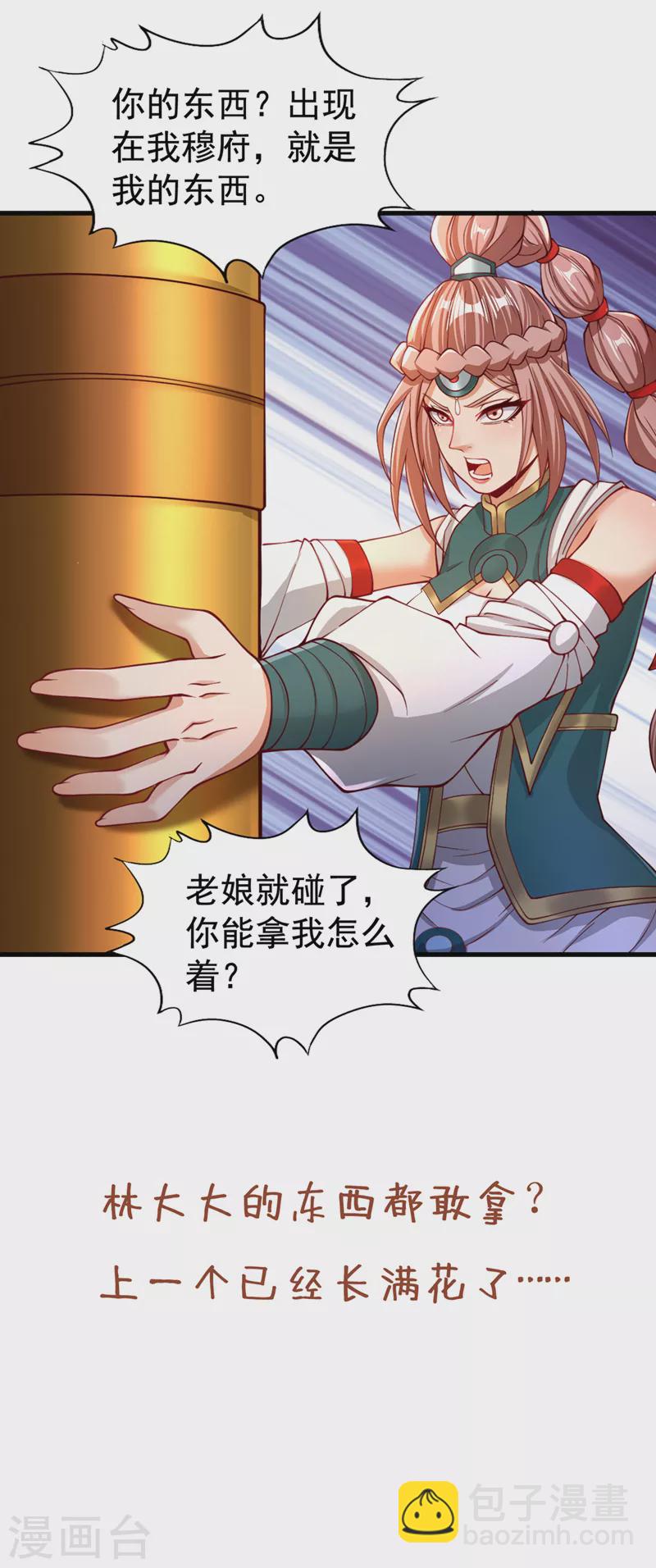 第170话 要明白…这是命令！30