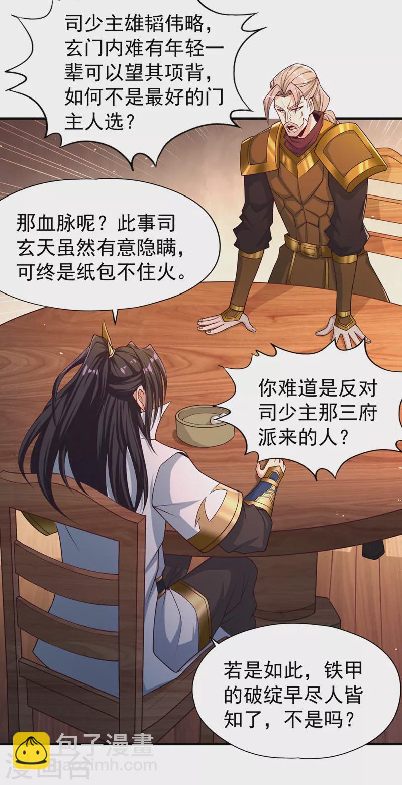 第170话 要明白…这是命令！4