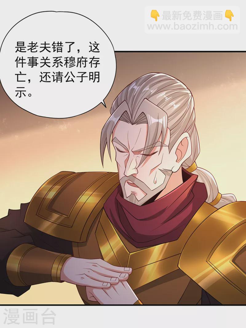 第170话 要明白…这是命令！5