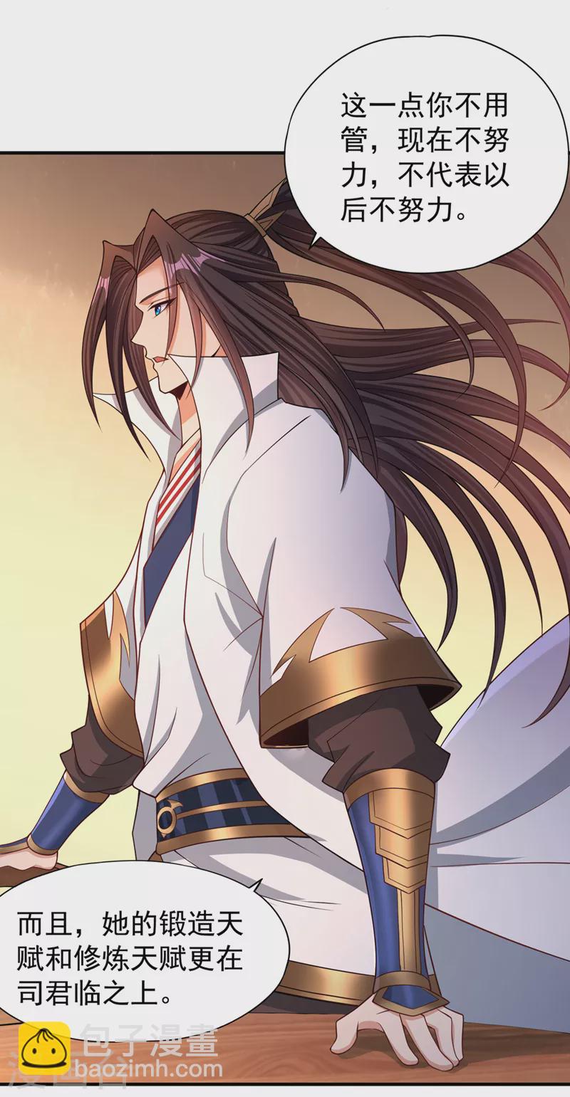 第170话 要明白…这是命令！7