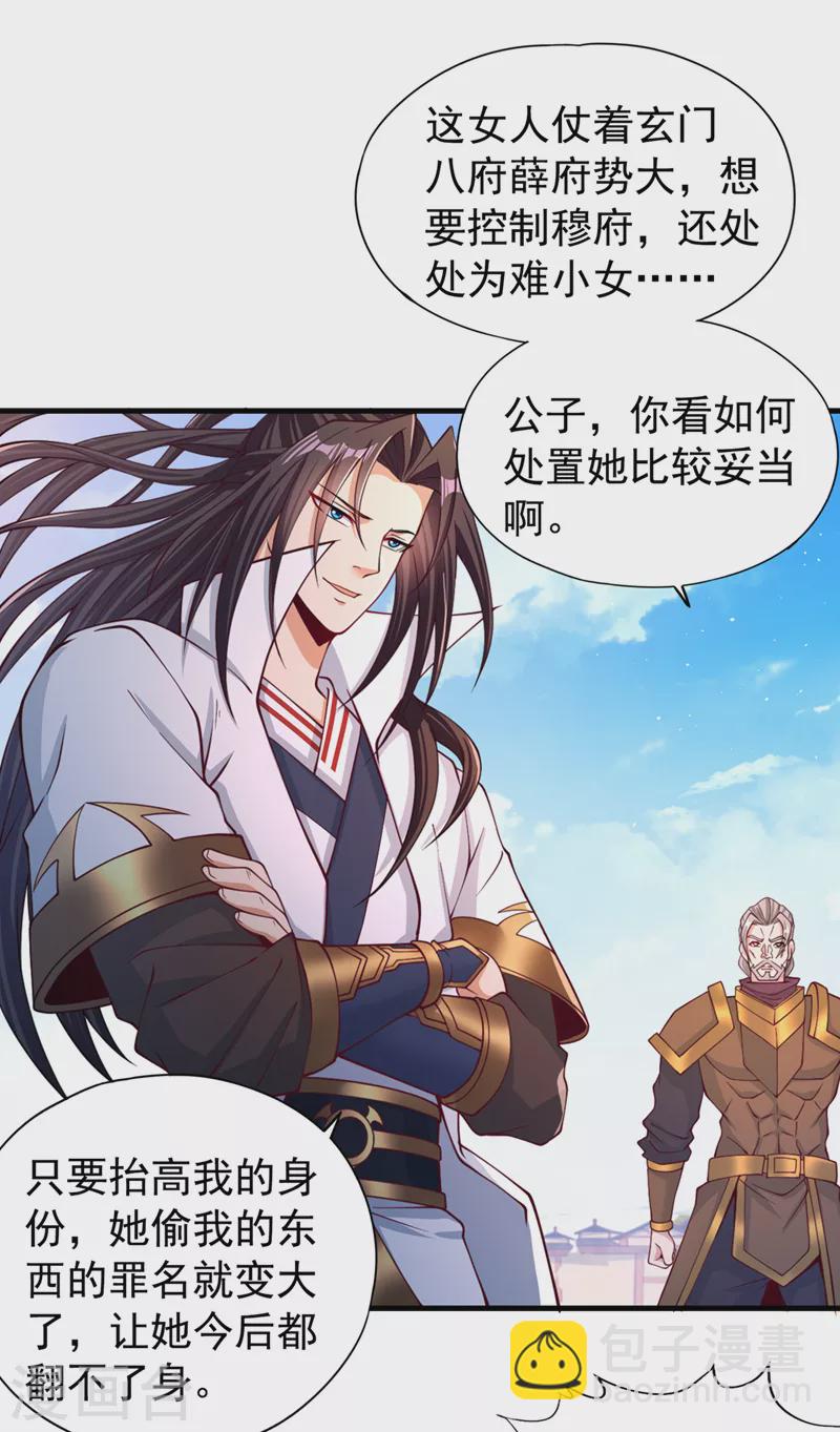 第172话 你愿意付出什么？1