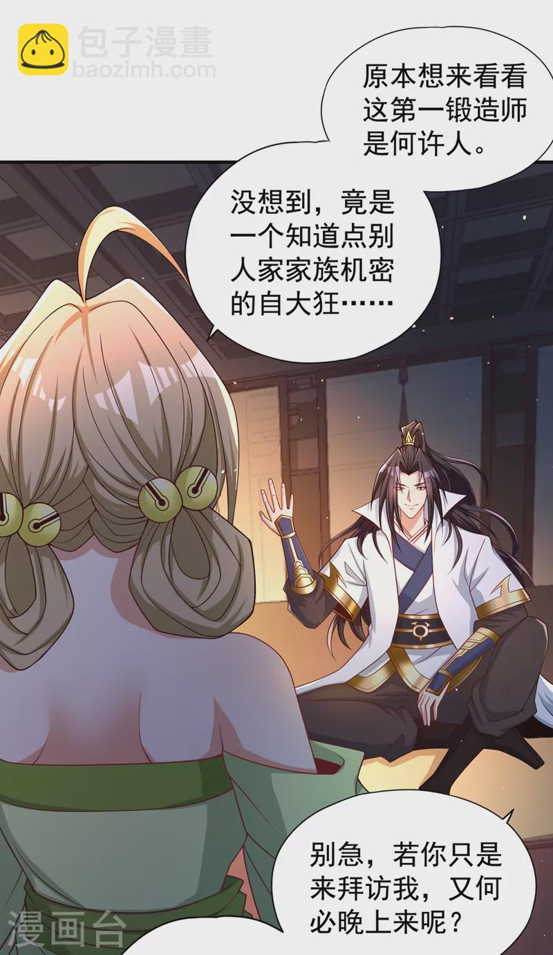 第172话 你愿意付出什么？11