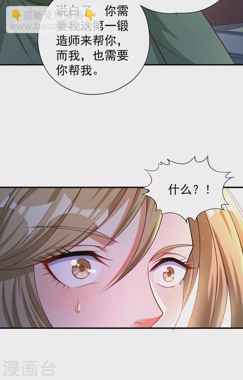第172话 你愿意付出什么？12