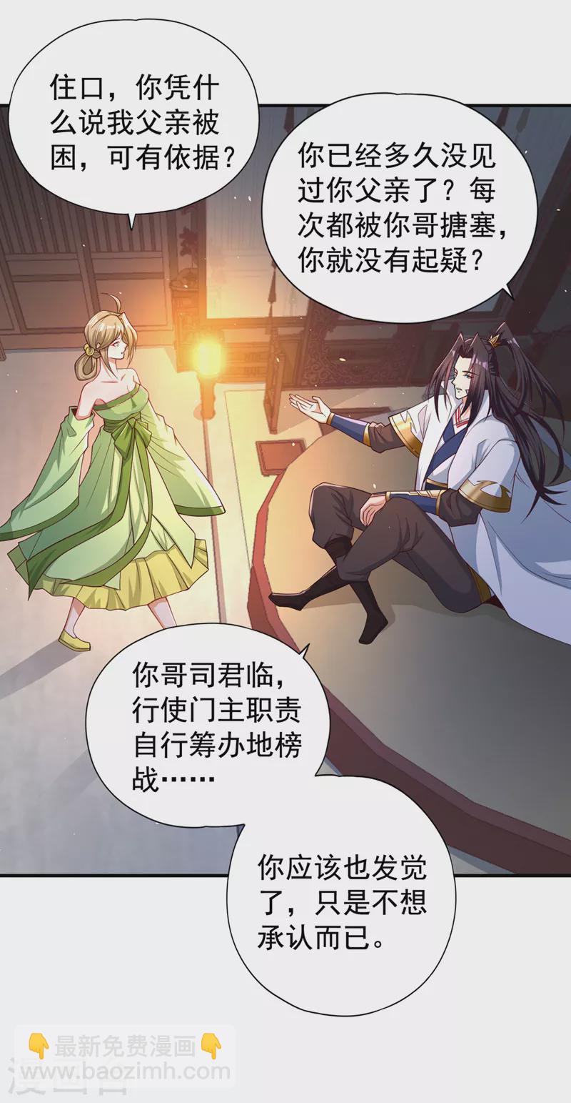 第172话 你愿意付出什么？14