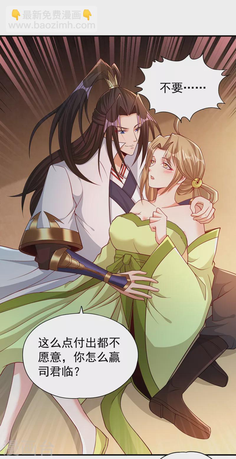 第172话 你愿意付出什么？16