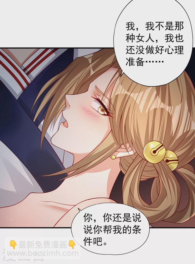 第172话 你愿意付出什么？17
