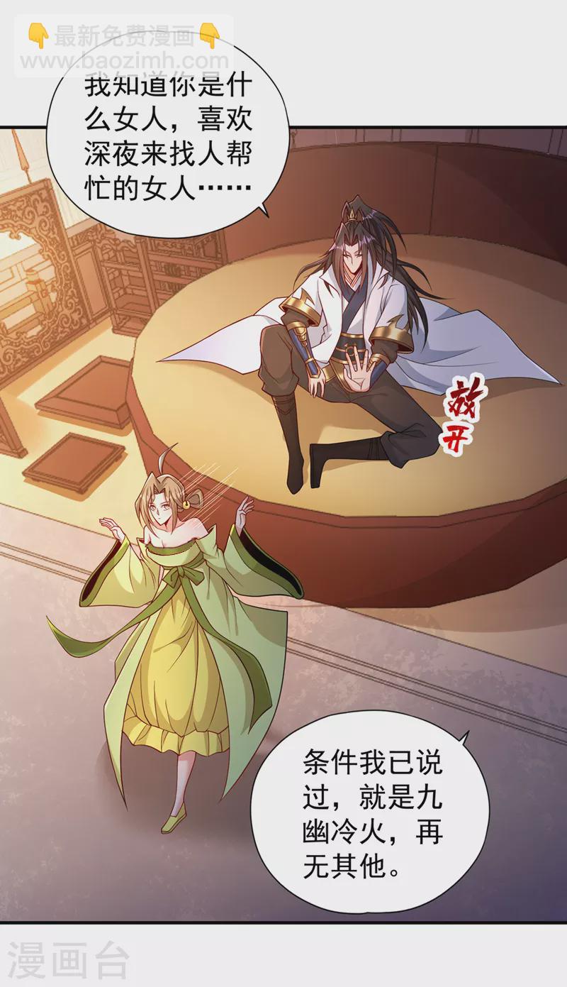 第172话 你愿意付出什么？18