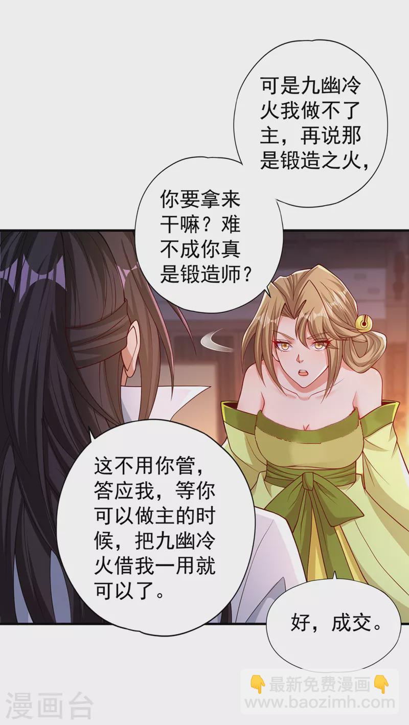 第172话 你愿意付出什么？19