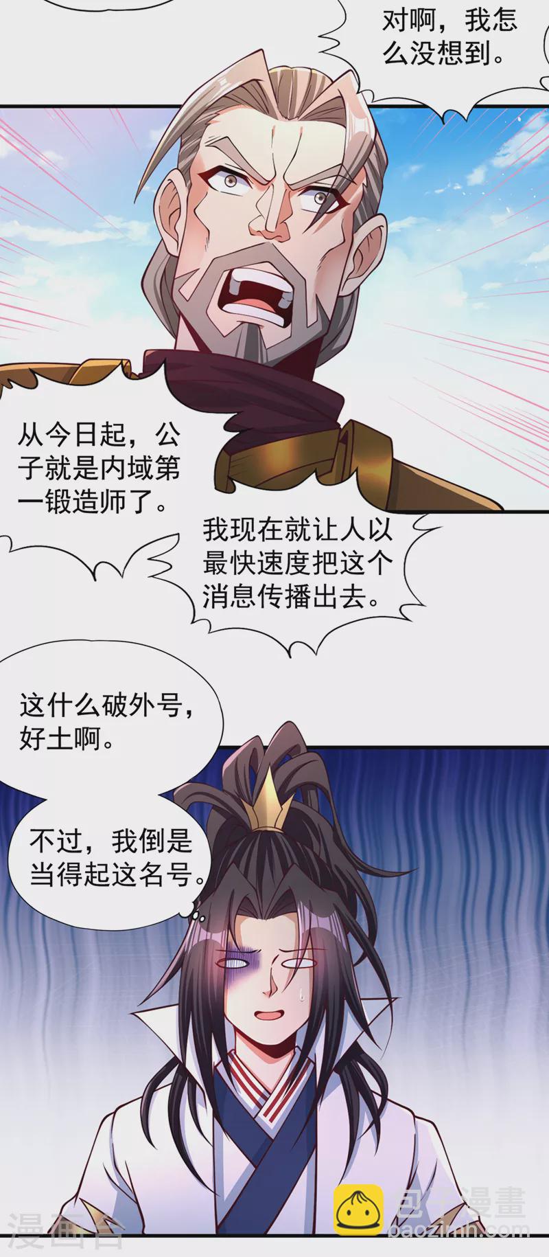 第172话 你愿意付出什么？2