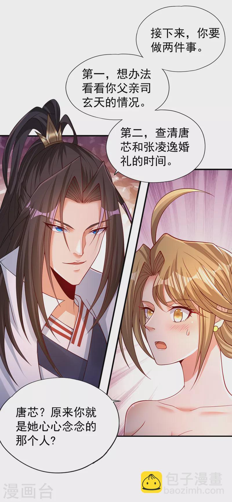 第172话 你愿意付出什么？20