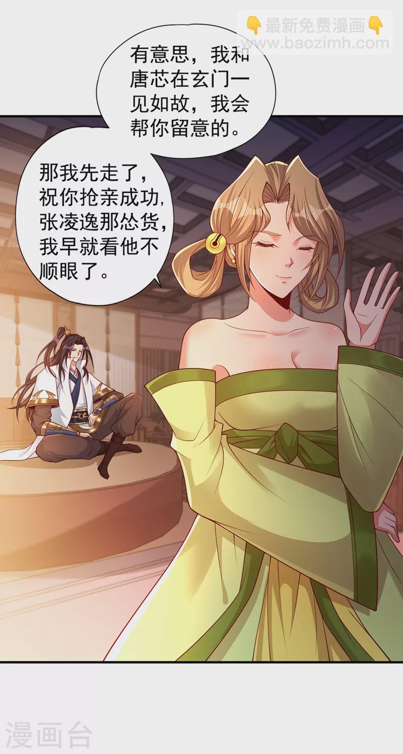 第172话 你愿意付出什么？21