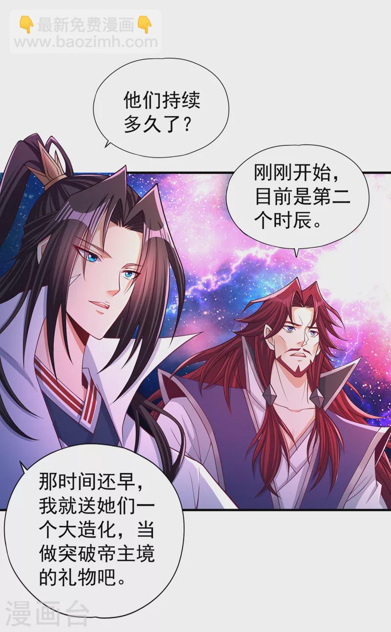第172话 你愿意付出什么？25