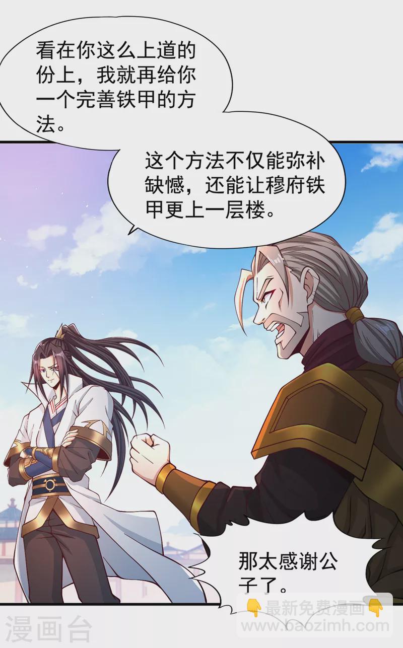 第172话 你愿意付出什么？3