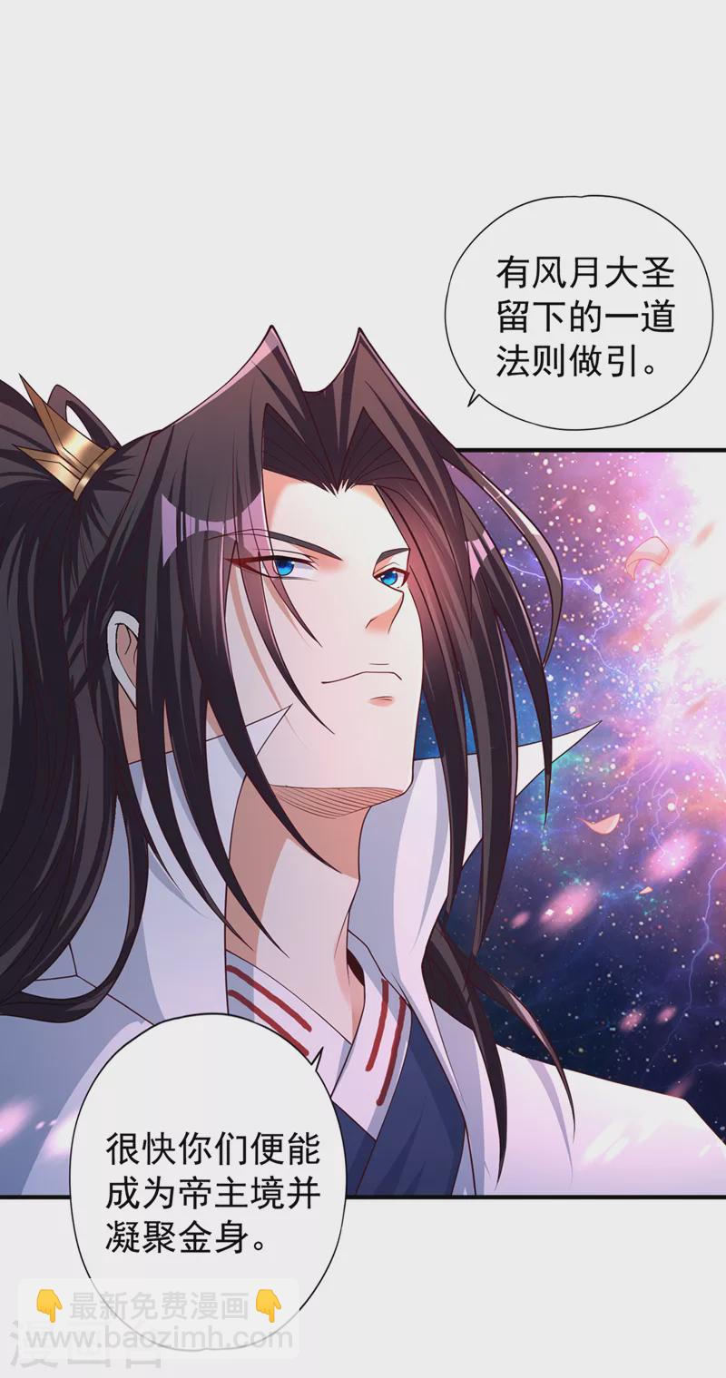 第172话 你愿意付出什么？30