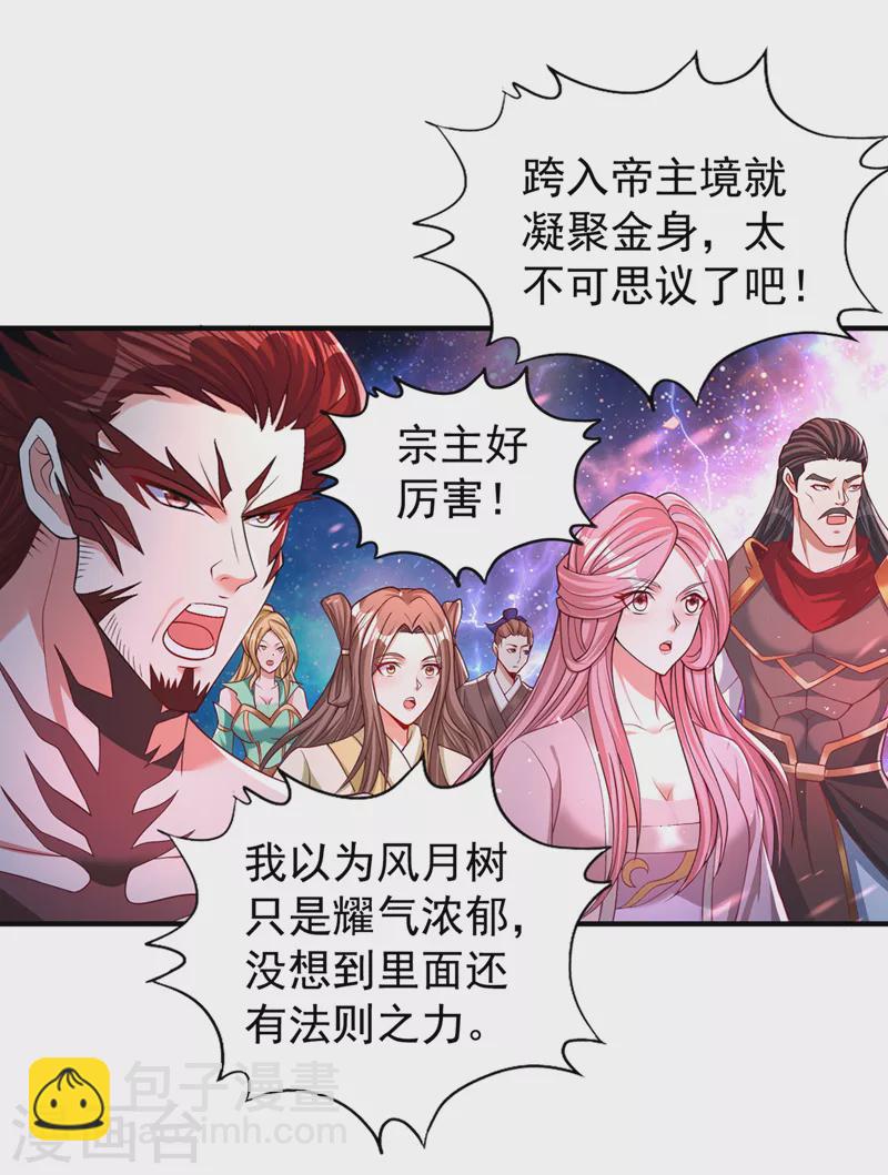 第172话 你愿意付出什么？31