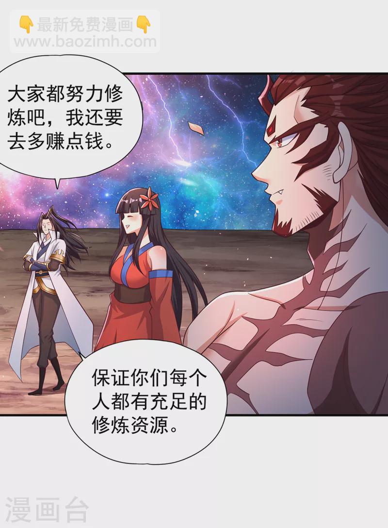 第172话 你愿意付出什么？32