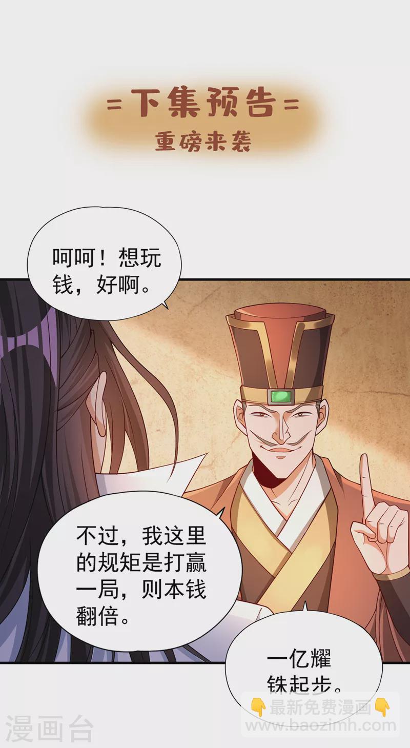 第172话 你愿意付出什么？33
