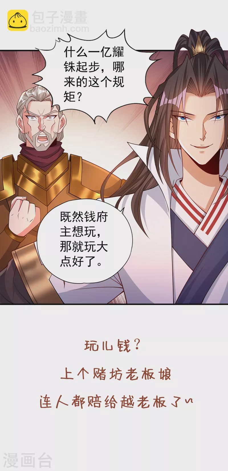 第172话 你愿意付出什么？34