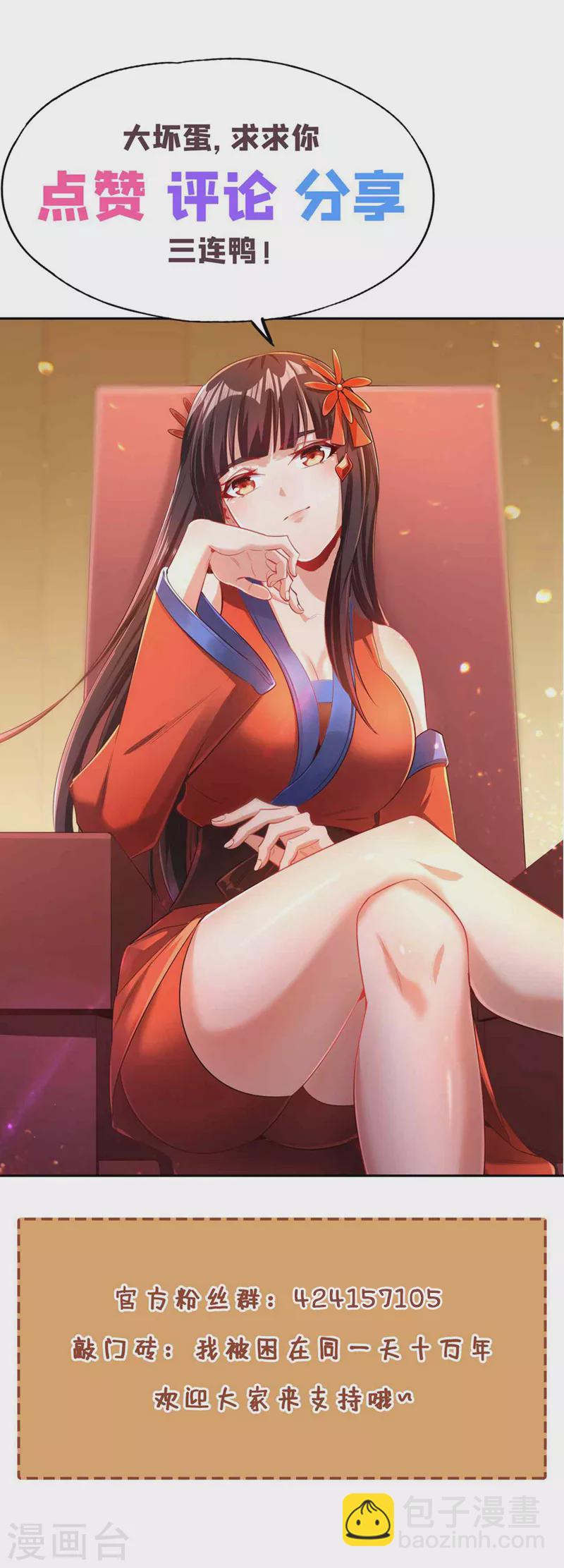 第172话 你愿意付出什么？35