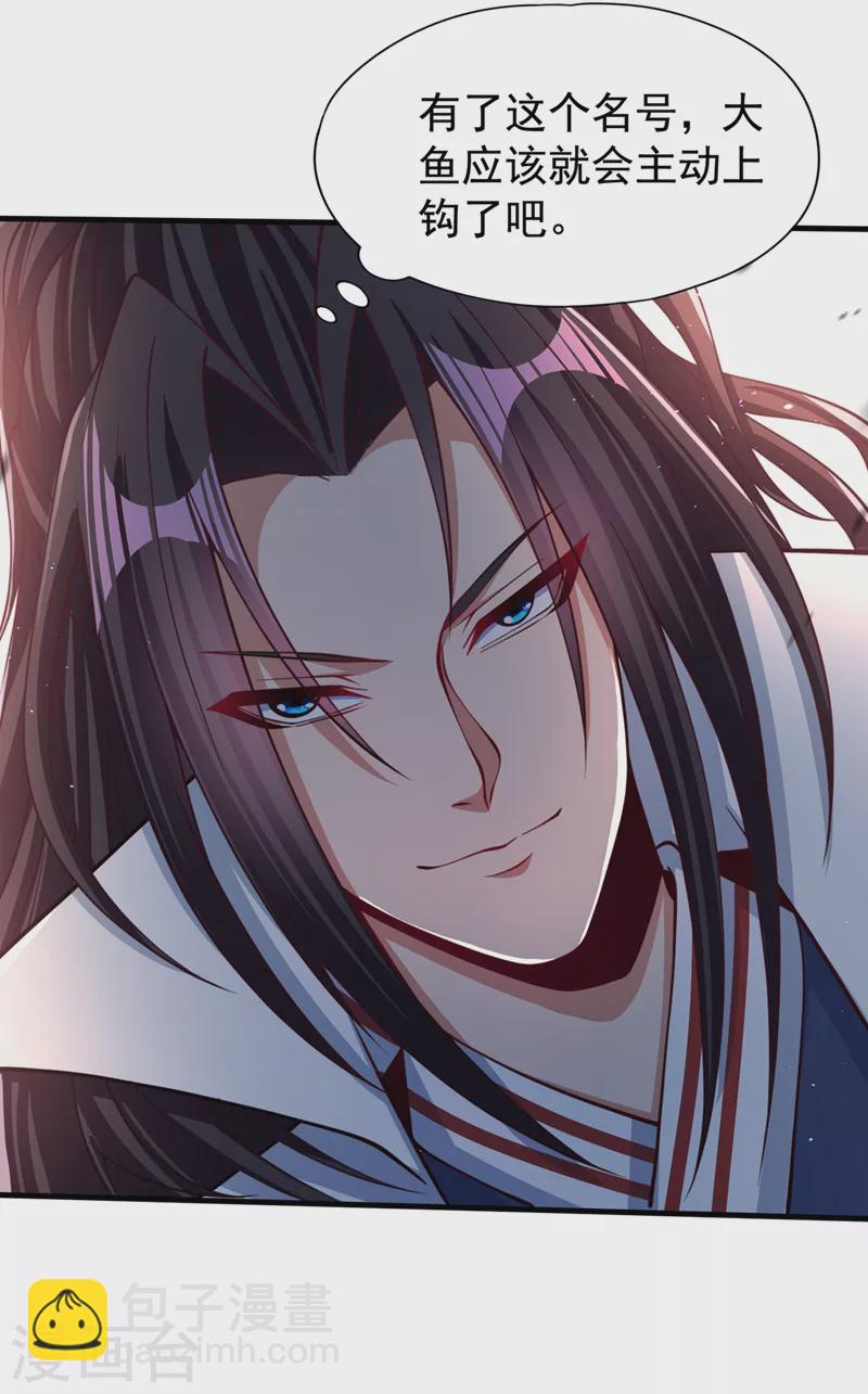 第172话 你愿意付出什么？4