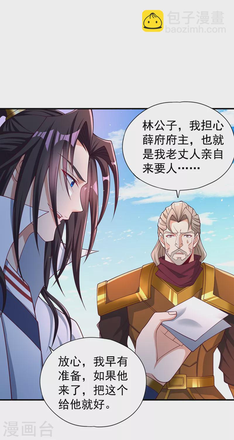 第172话 你愿意付出什么？5