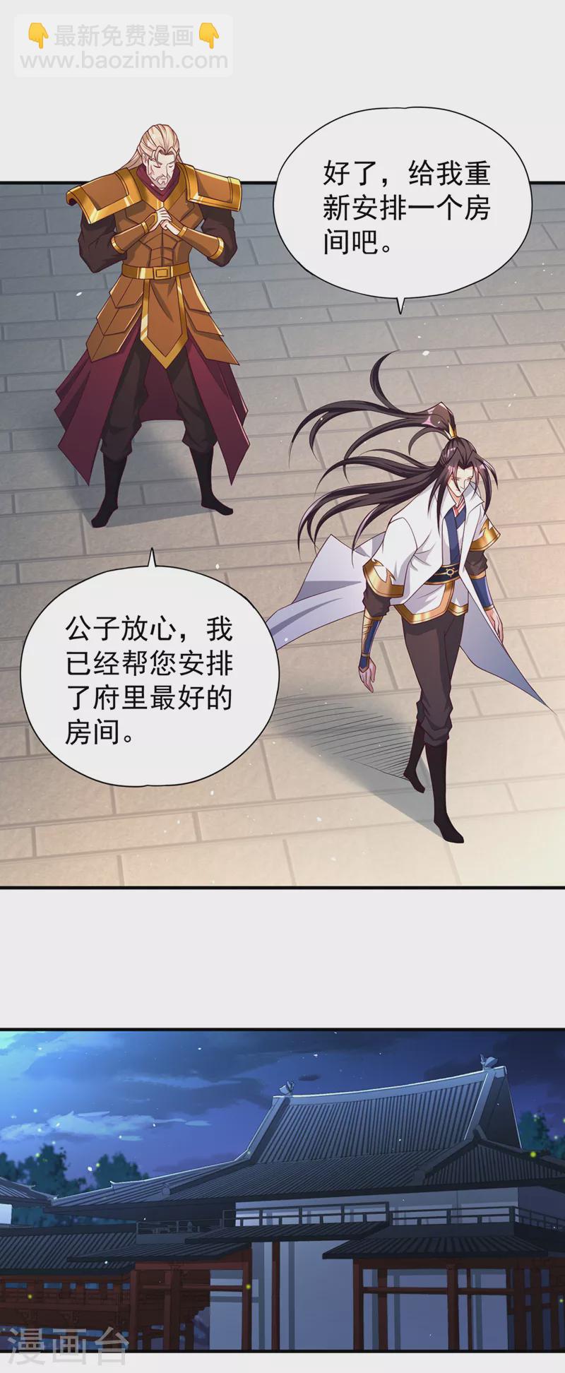 第172话 你愿意付出什么？6