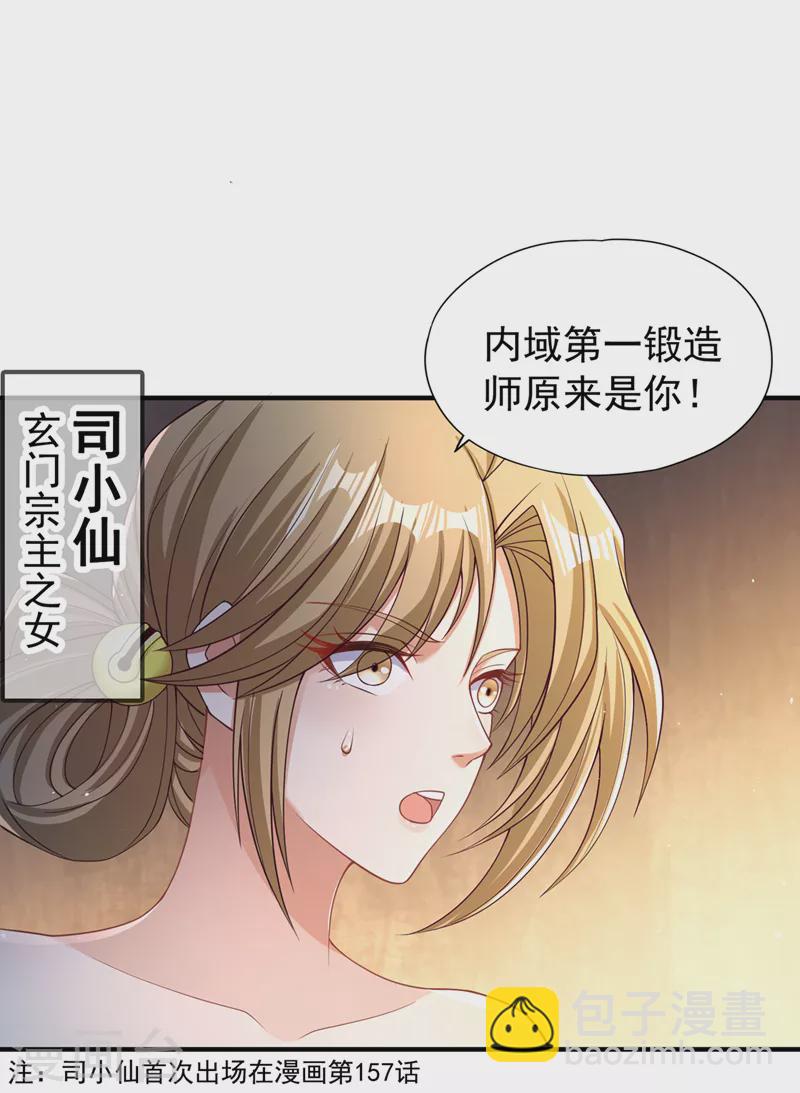 第172话 你愿意付出什么？8
