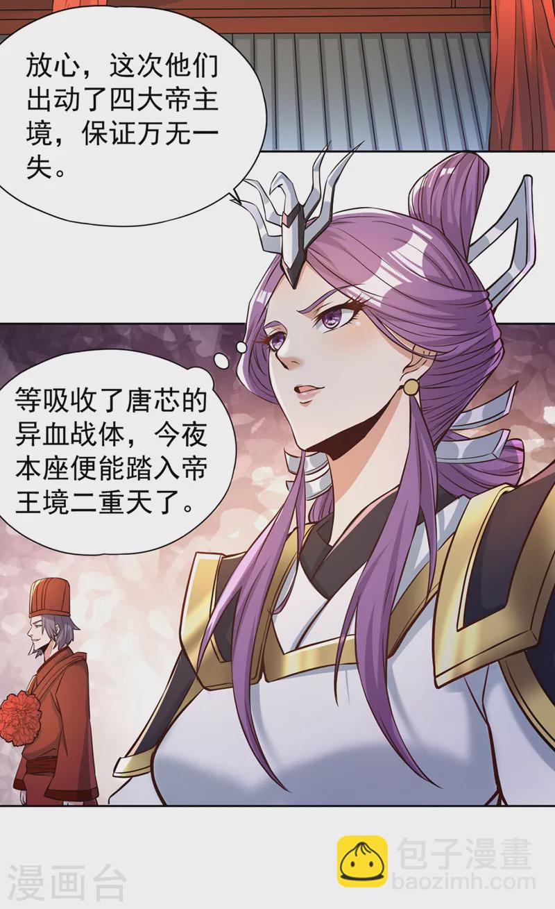 第181话 死？指的不是我吧！13