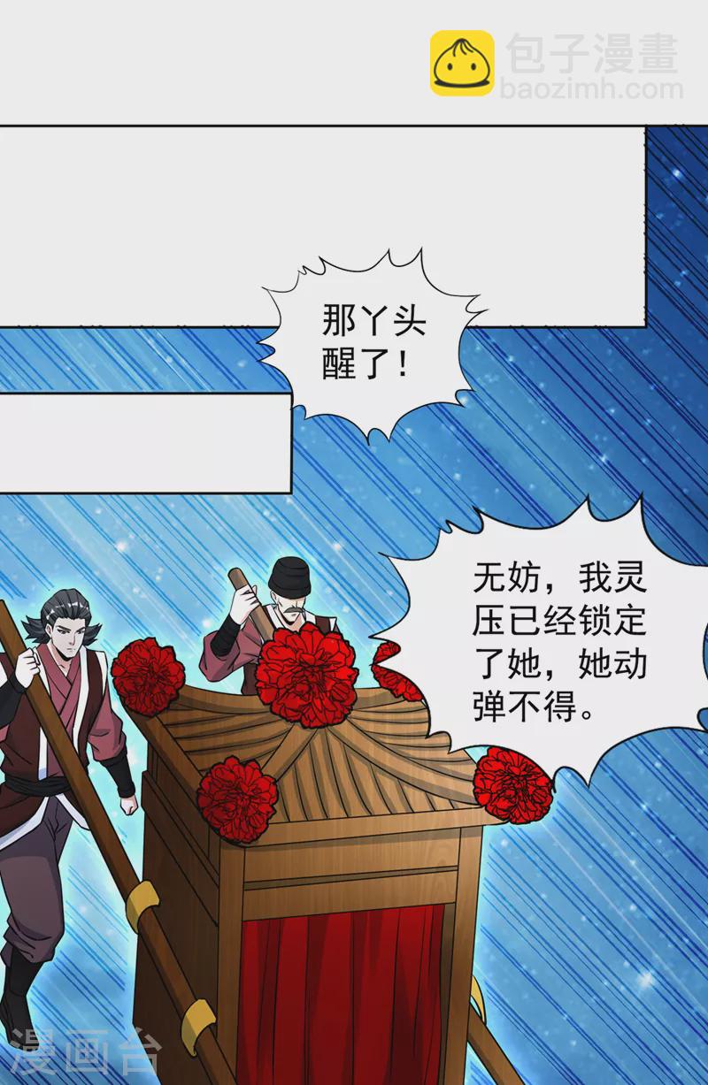 第181话 死？指的不是我吧！14