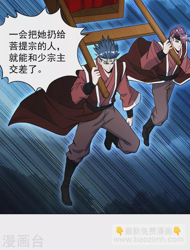 第181话 死？指的不是我吧！15