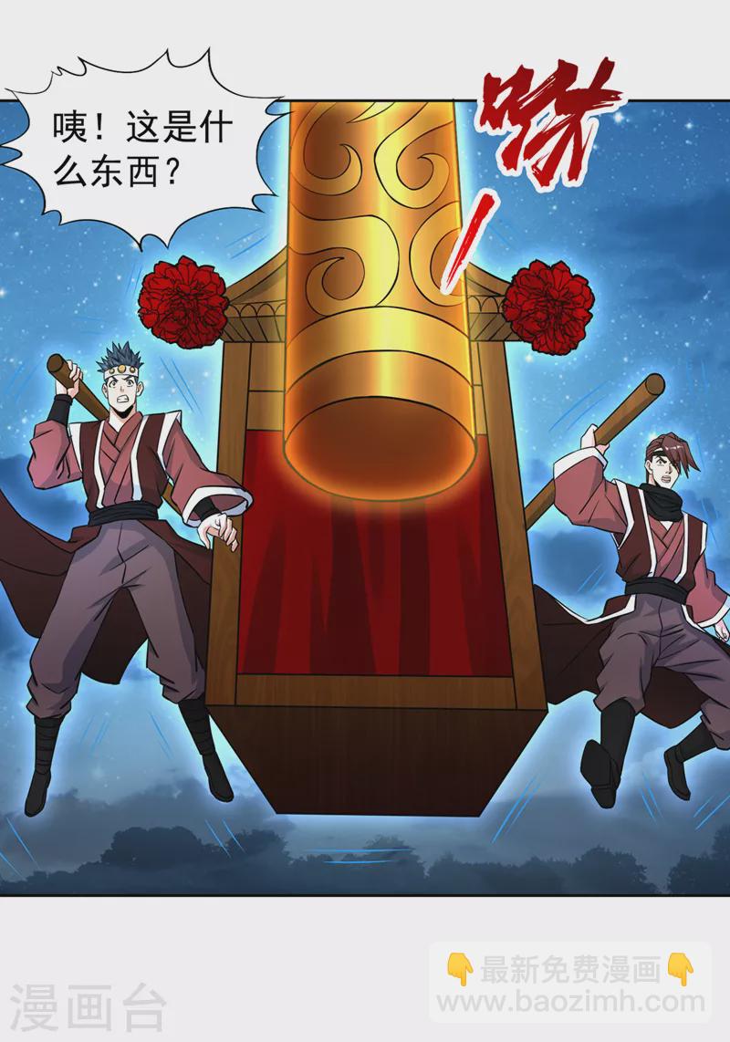 第181话 死？指的不是我吧！16
