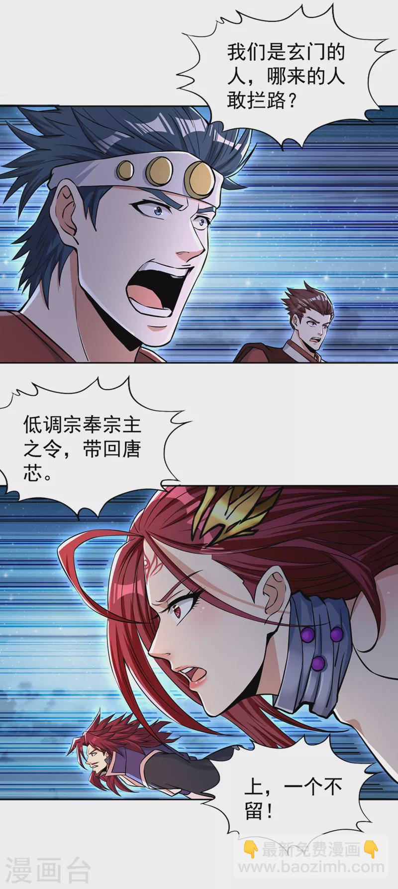 第181话 死？指的不是我吧！18