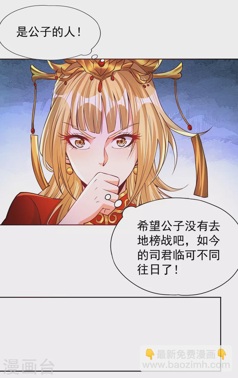 第181话 死？指的不是我吧！19