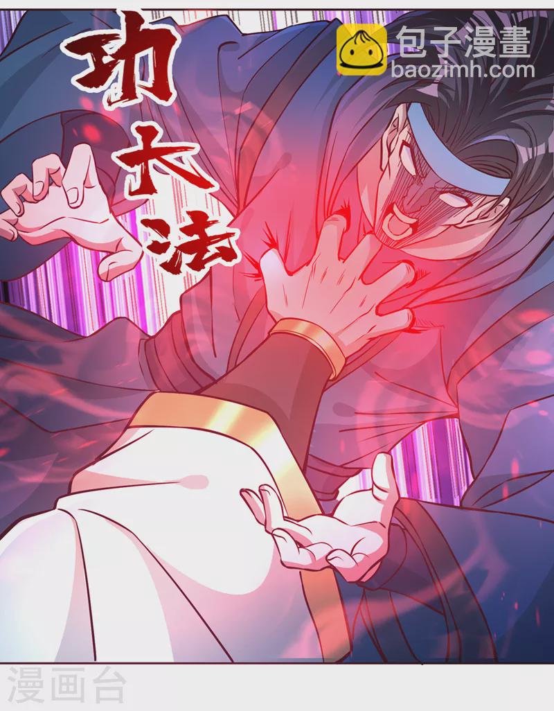 第181话 死？指的不是我吧！21