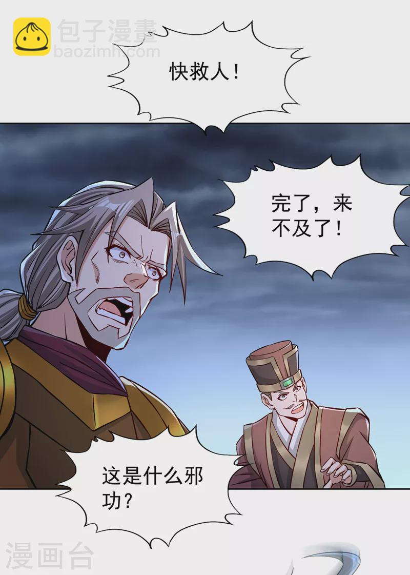 第181话 死？指的不是我吧！22