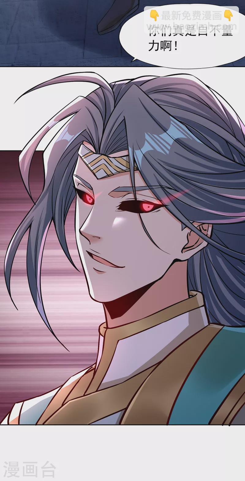 第181话 死？指的不是我吧！24