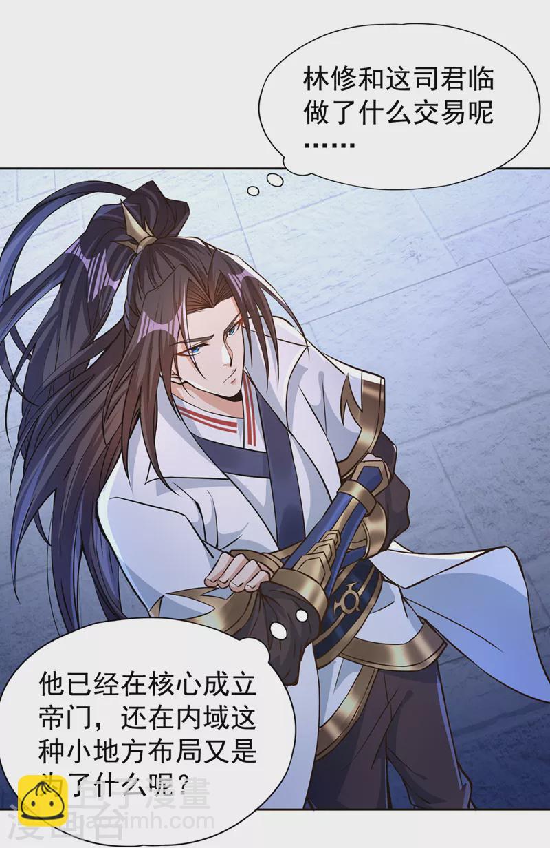 第181话 死？指的不是我吧！25