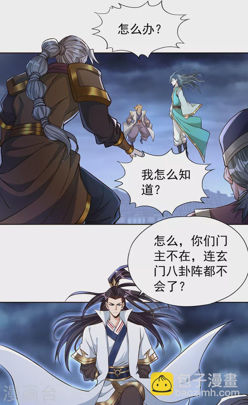 第181话 死？指的不是我吧！26