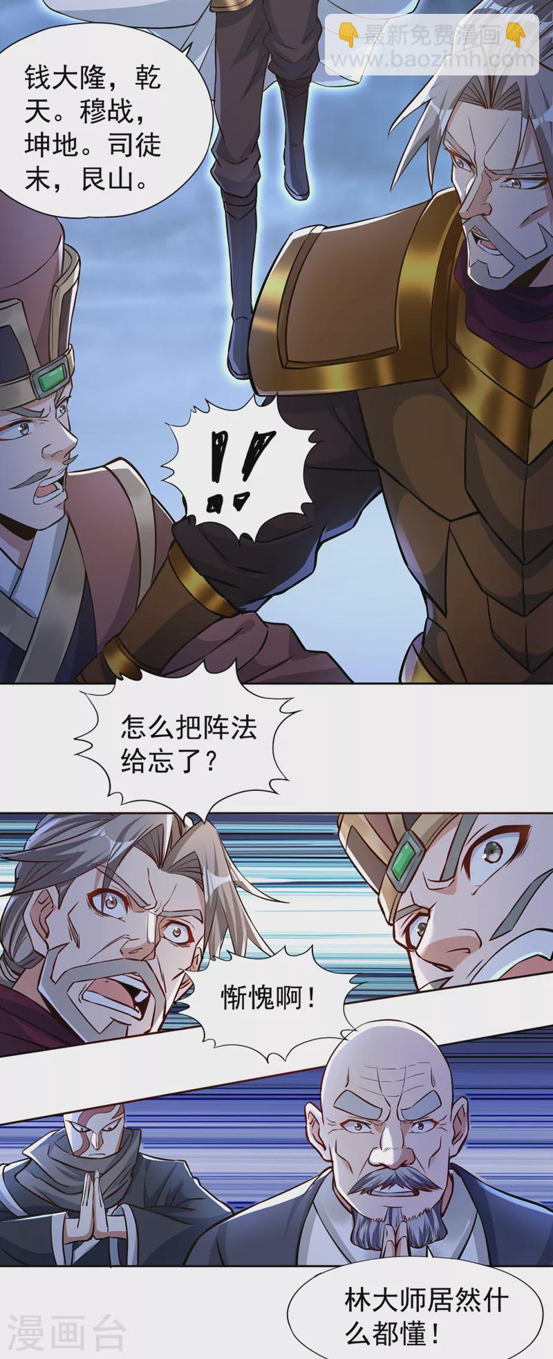 第181话 死？指的不是我吧！27