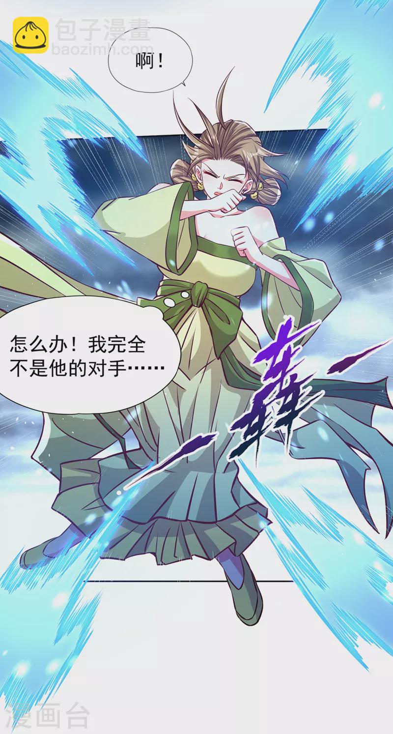 第181话 死？指的不是我吧！3