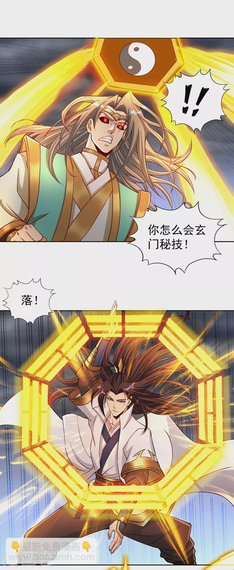 第181话 死？指的不是我吧！30